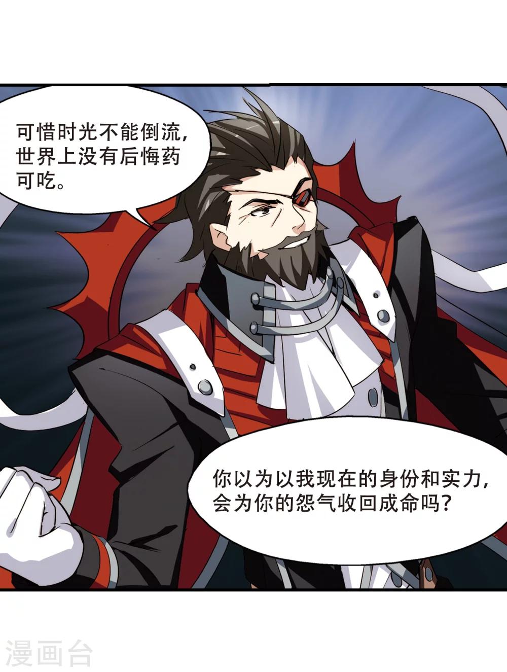穿越公元3000后韩漫全集-第378话 刺杀与试探2无删减无遮挡章节图片 