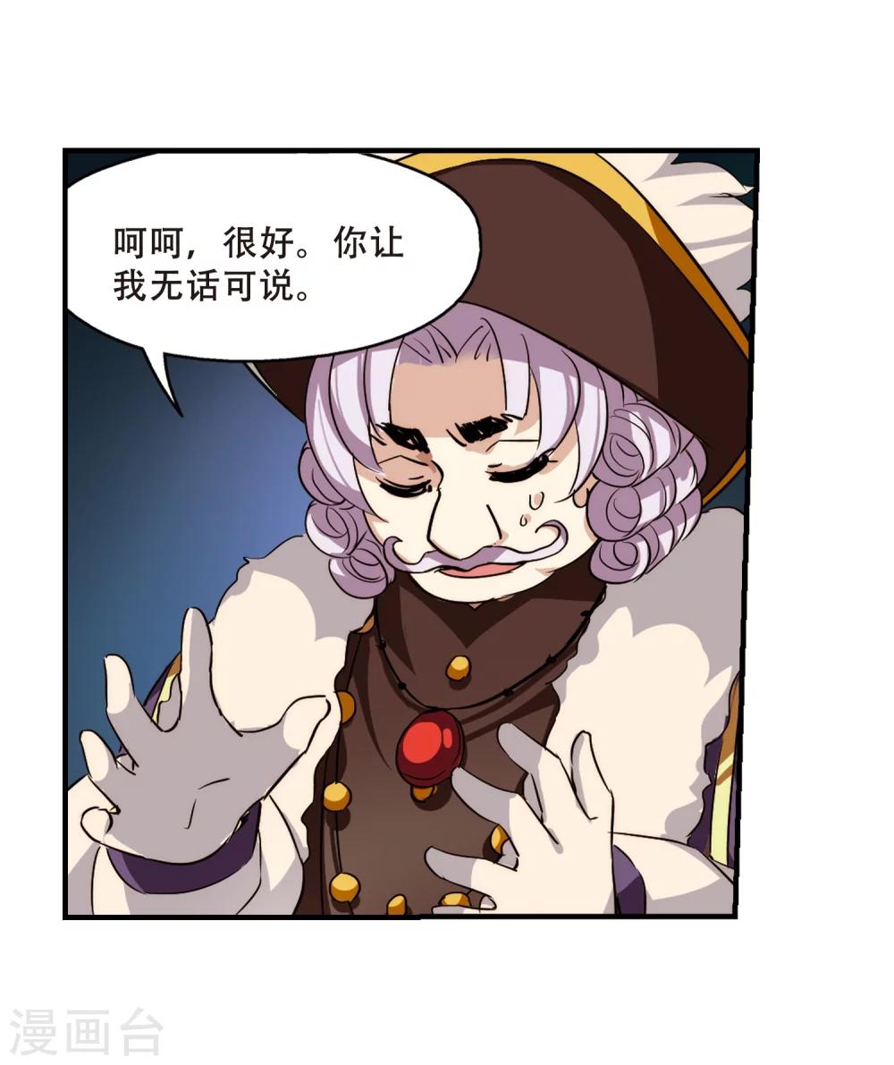 穿越公元3000后韩漫全集-第378话 刺杀与试探2无删减无遮挡章节图片 
