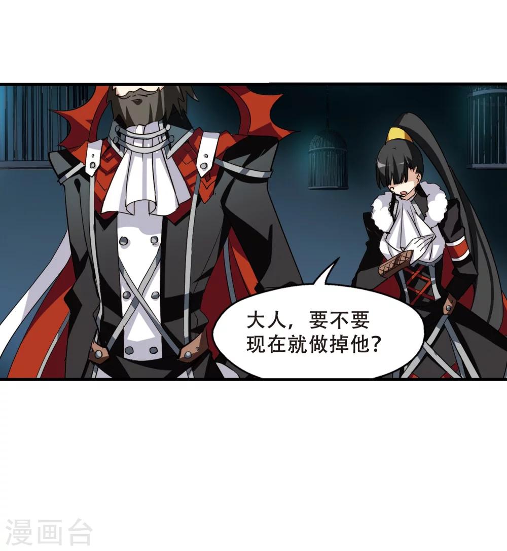 穿越公元3000后韩漫全集-第378话 刺杀与试探2无删减无遮挡章节图片 