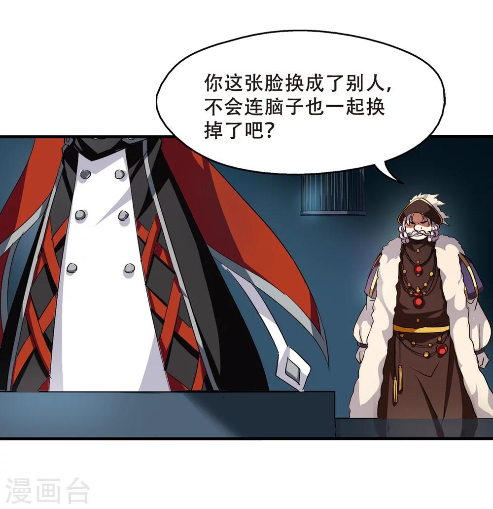 穿越公元3000后韩漫全集-第378话 刺杀与试探2无删减无遮挡章节图片 