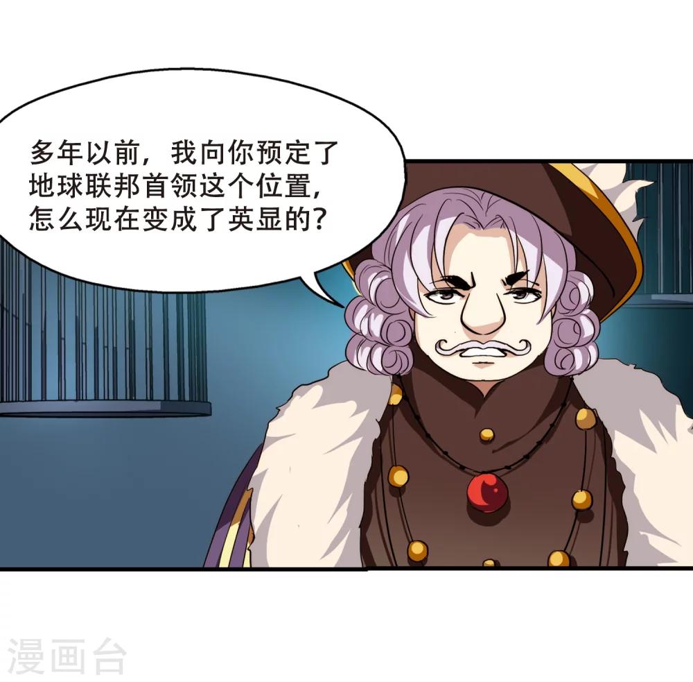 穿越公元3000后韩漫全集-第378话 刺杀与试探2无删减无遮挡章节图片 