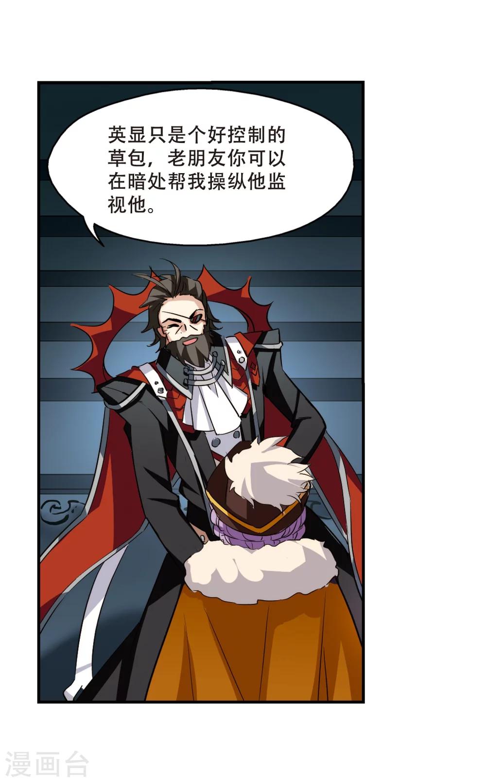 穿越公元3000后韩漫全集-第378话 刺杀与试探2无删减无遮挡章节图片 