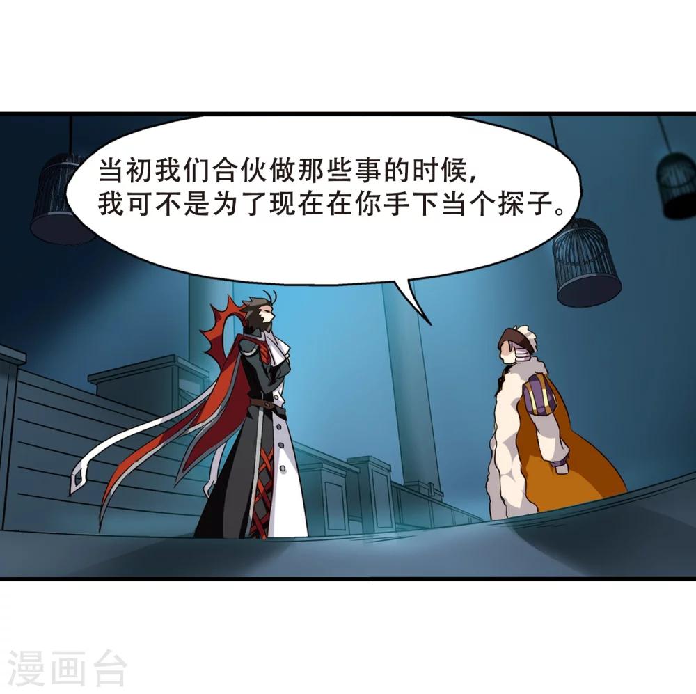 穿越公元3000后韩漫全集-第378话 刺杀与试探2无删减无遮挡章节图片 