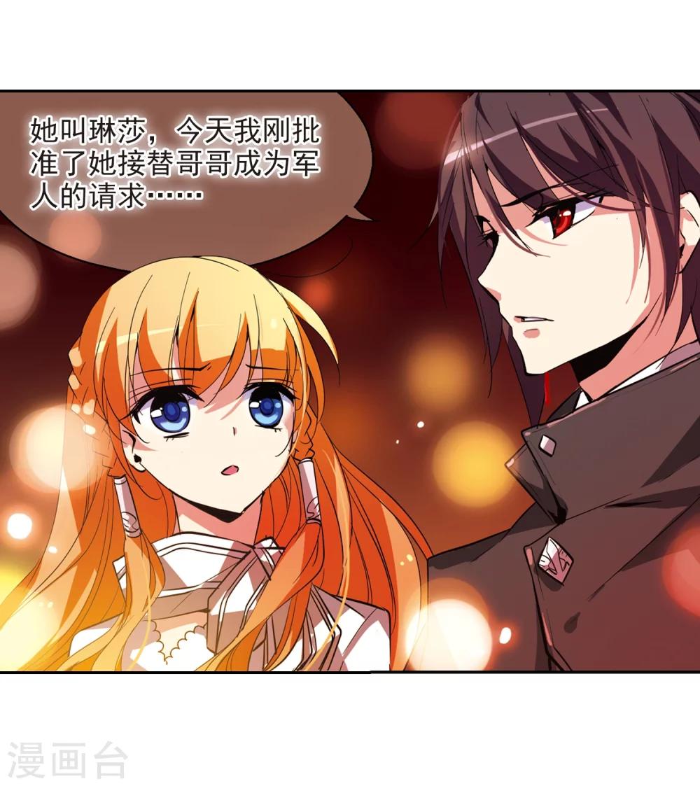 穿越公元3000后韩漫全集-第39话 晨光轻舞1无删减无遮挡章节图片 