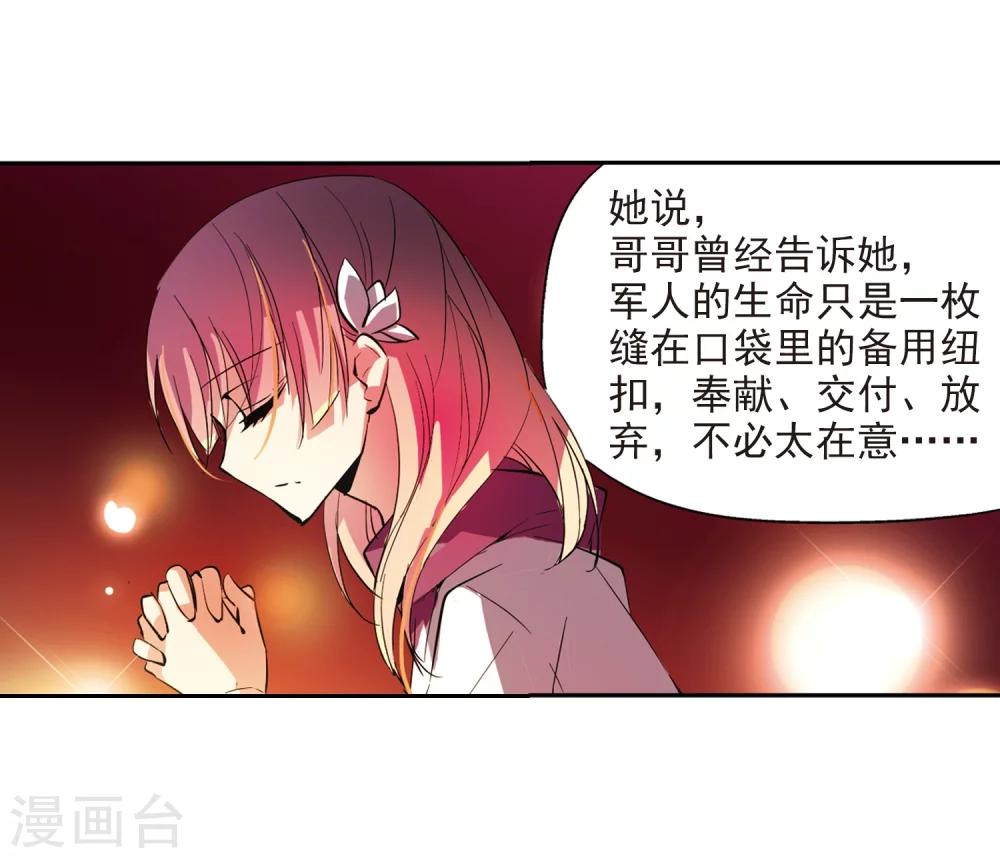 穿越公元3000后韩漫全集-第39话 晨光轻舞1无删减无遮挡章节图片 