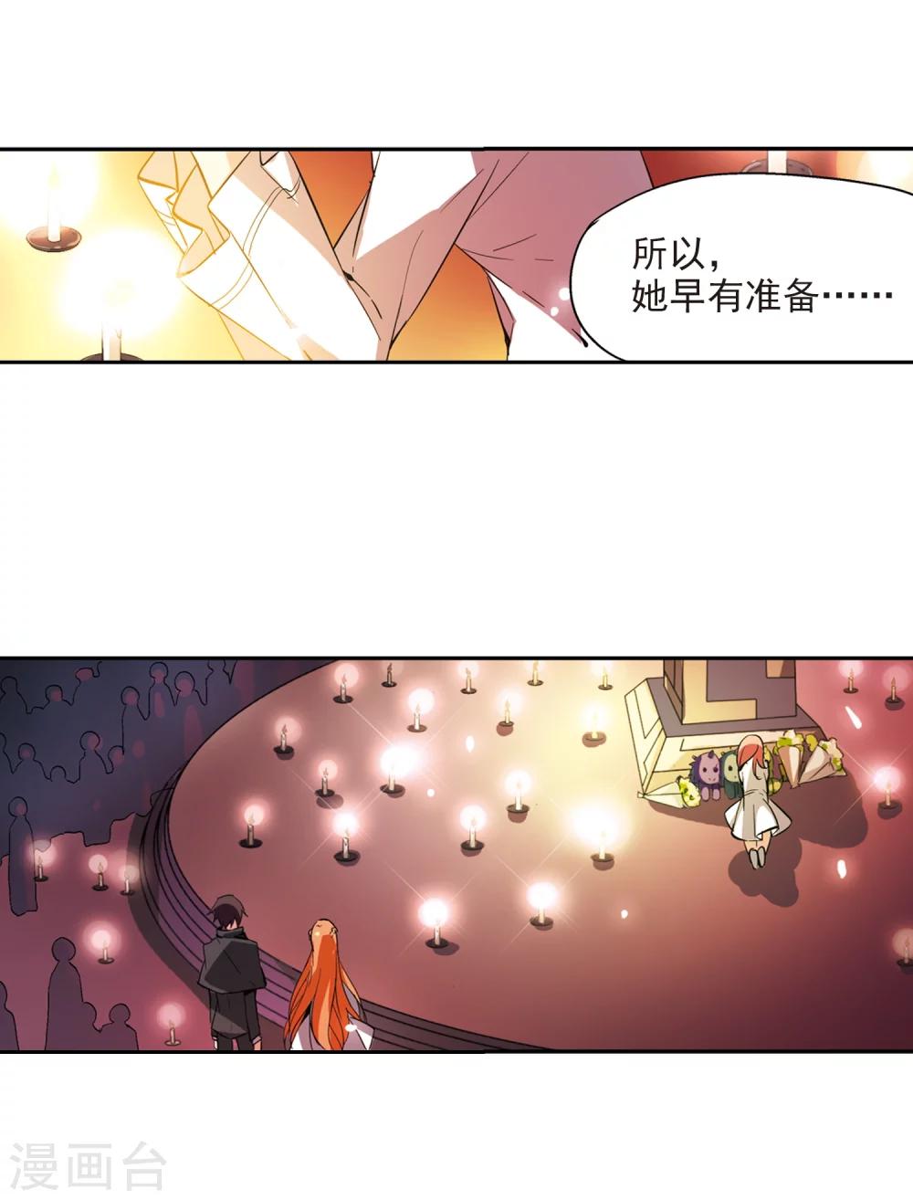 穿越公元3000后韩漫全集-第39话 晨光轻舞1无删减无遮挡章节图片 
