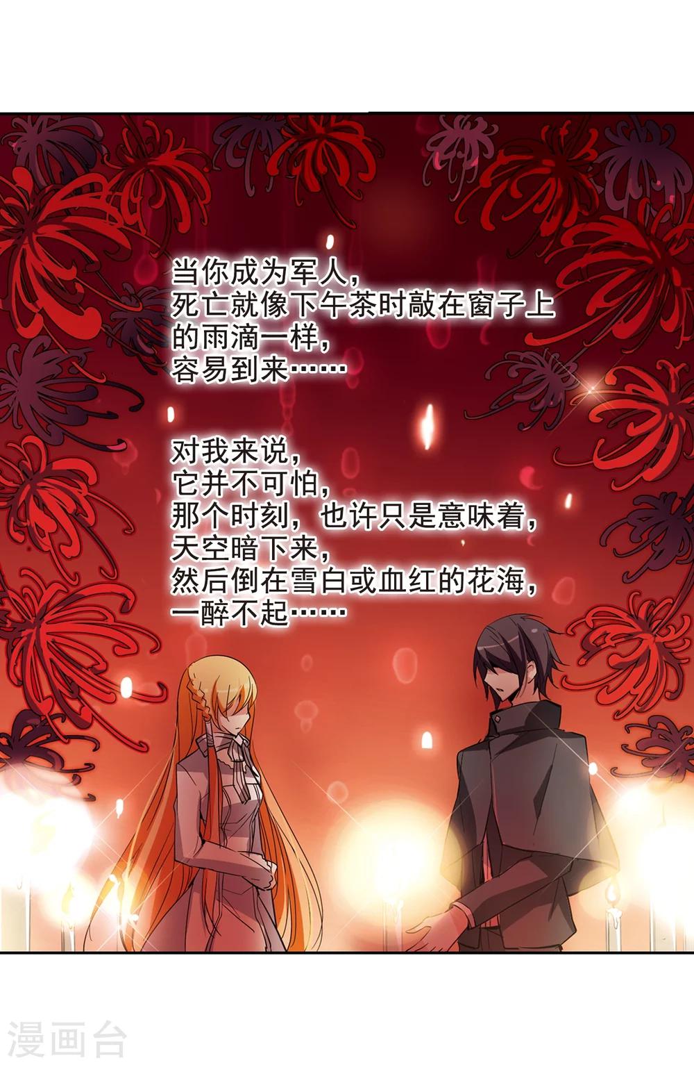 穿越公元3000后韩漫全集-第39话 晨光轻舞1无删减无遮挡章节图片 