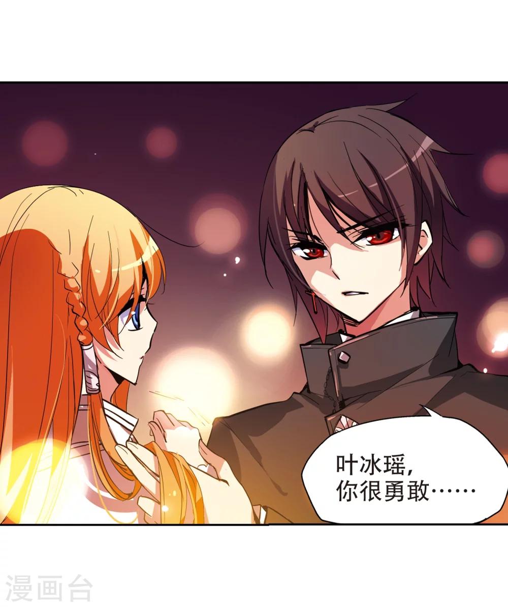 穿越公元3000后韩漫全集-第39话 晨光轻舞1无删减无遮挡章节图片 