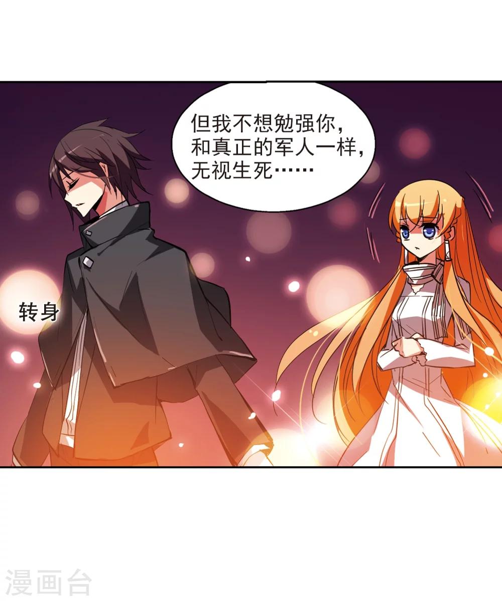 穿越公元3000后韩漫全集-第39话 晨光轻舞1无删减无遮挡章节图片 