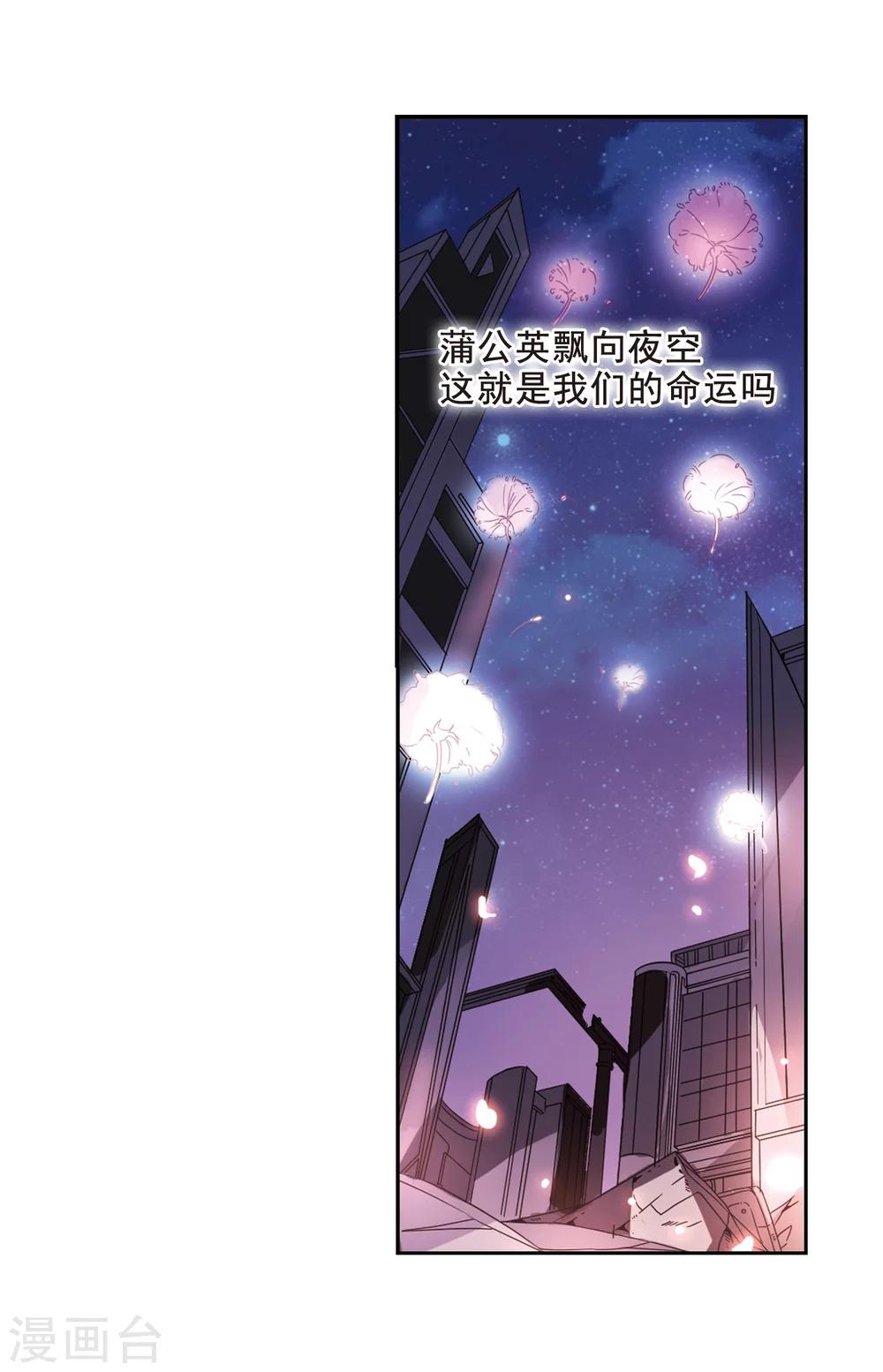 穿越公元3000后韩漫全集-第39话 晨光轻舞1无删减无遮挡章节图片 