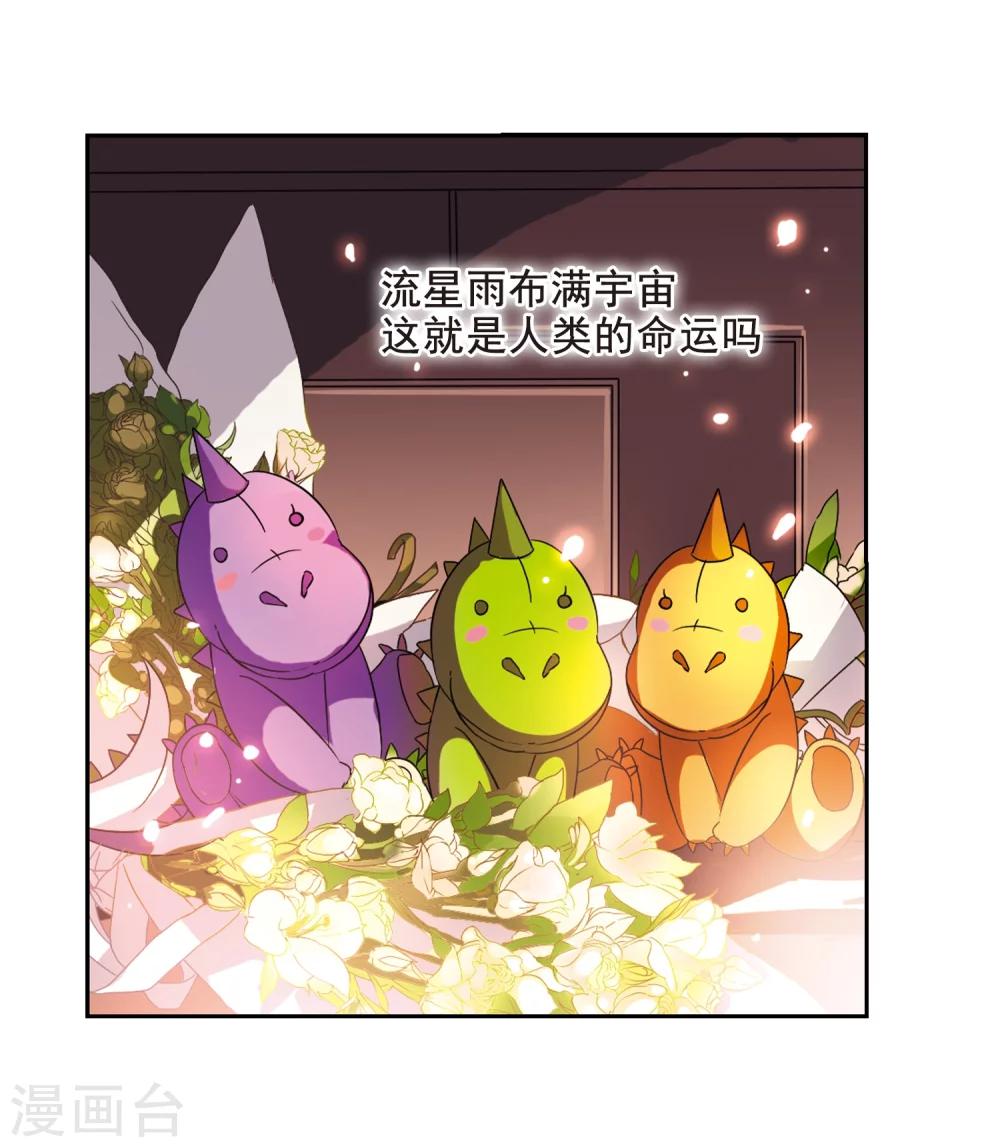 穿越公元3000后韩漫全集-第39话 晨光轻舞1无删减无遮挡章节图片 
