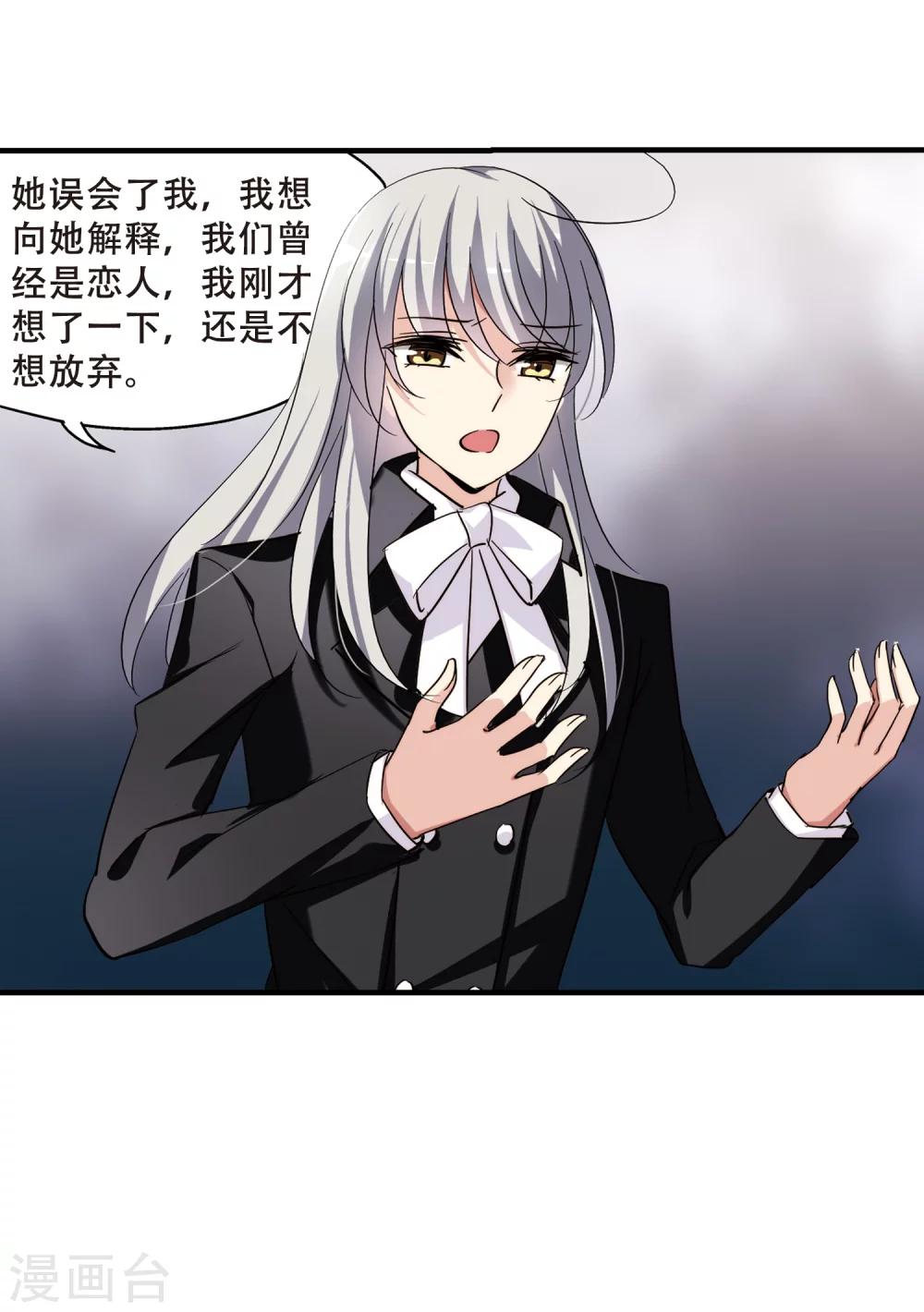 穿越公元3000后韩漫全集-第384话 漫长的一天2无删减无遮挡章节图片 
