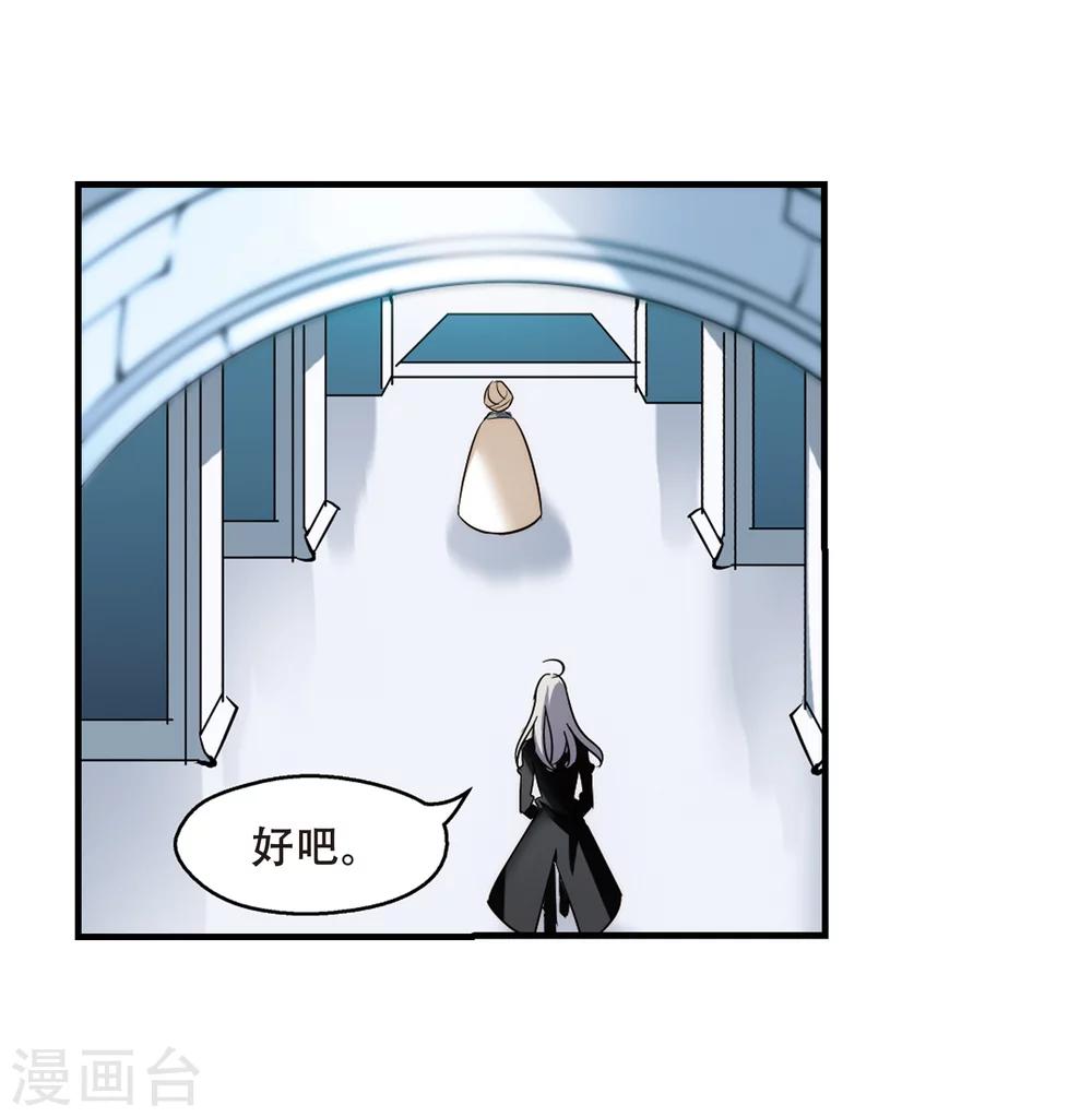 穿越公元3000后韩漫全集-第386话 命令1无删减无遮挡章节图片 