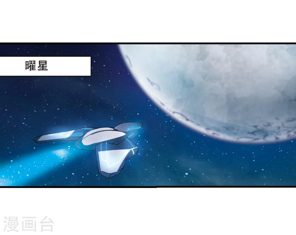 穿越公元3000后韩漫全集-第386话 命令1无删减无遮挡章节图片 