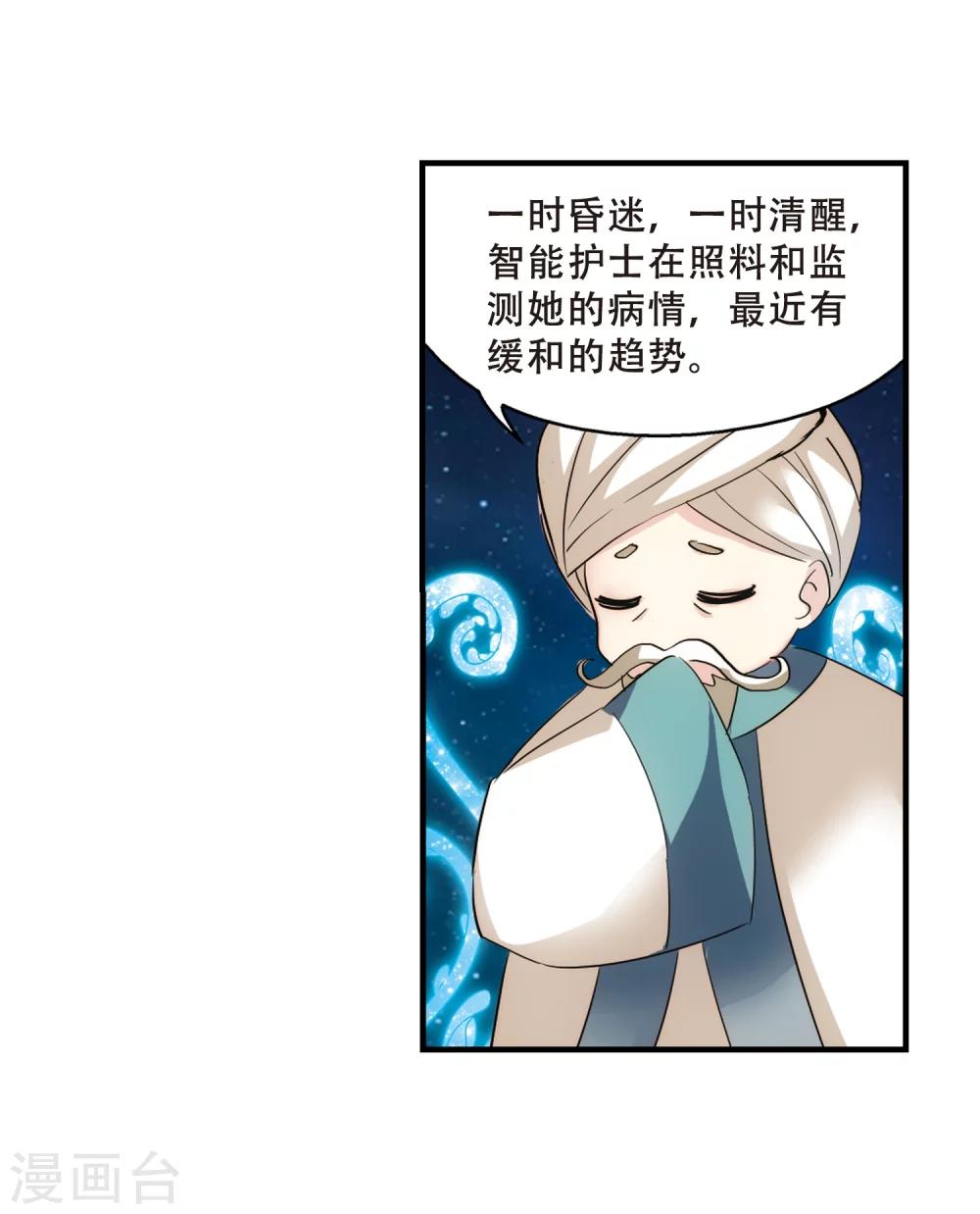 穿越公元3000后韩漫全集-第386话 命令1无删减无遮挡章节图片 