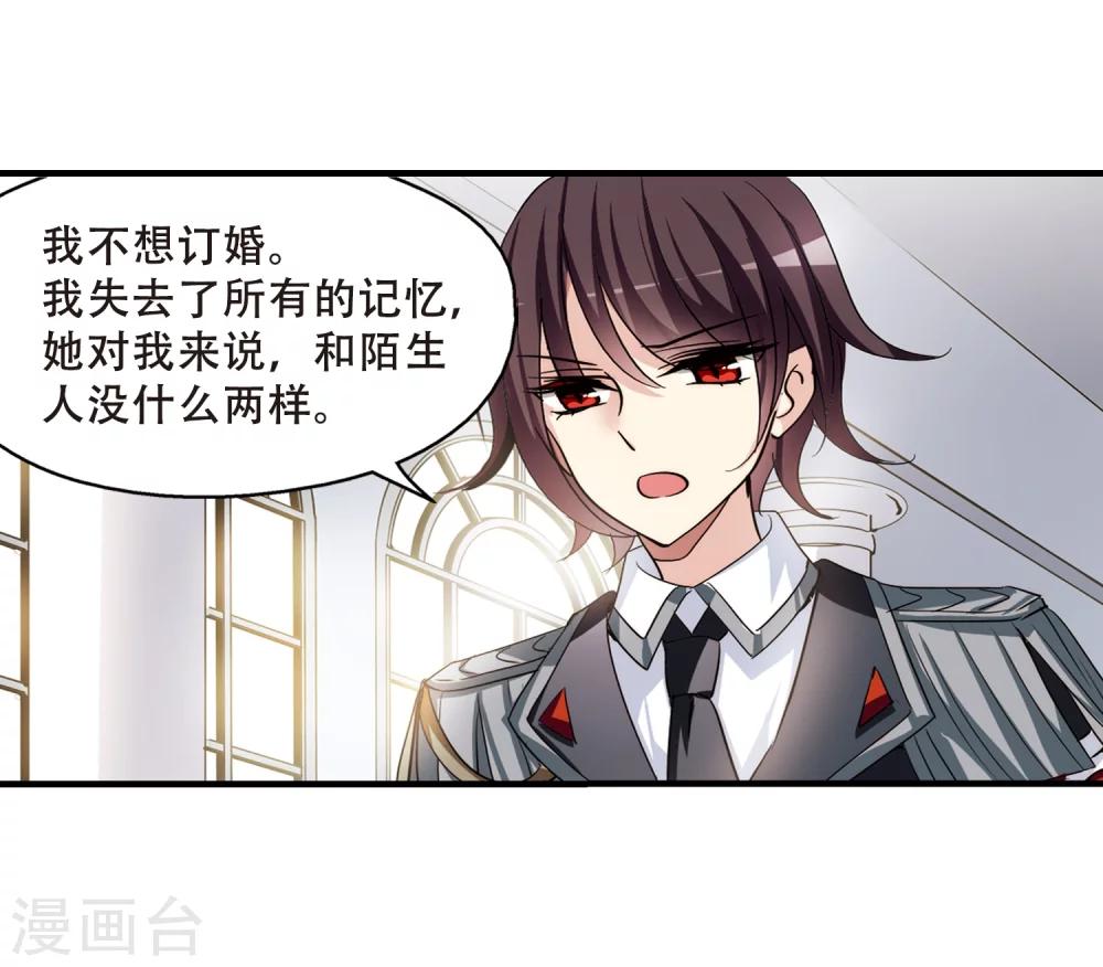 穿越公元3000后韩漫全集-第387话 命令2无删减无遮挡章节图片 