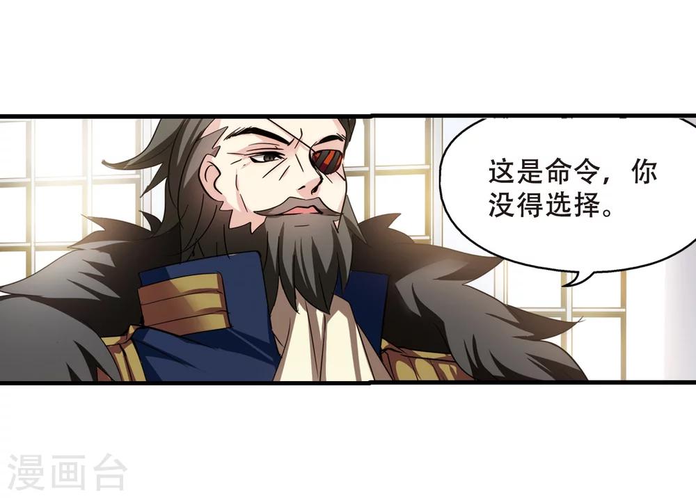 穿越公元3000后韩漫全集-第387话 命令2无删减无遮挡章节图片 