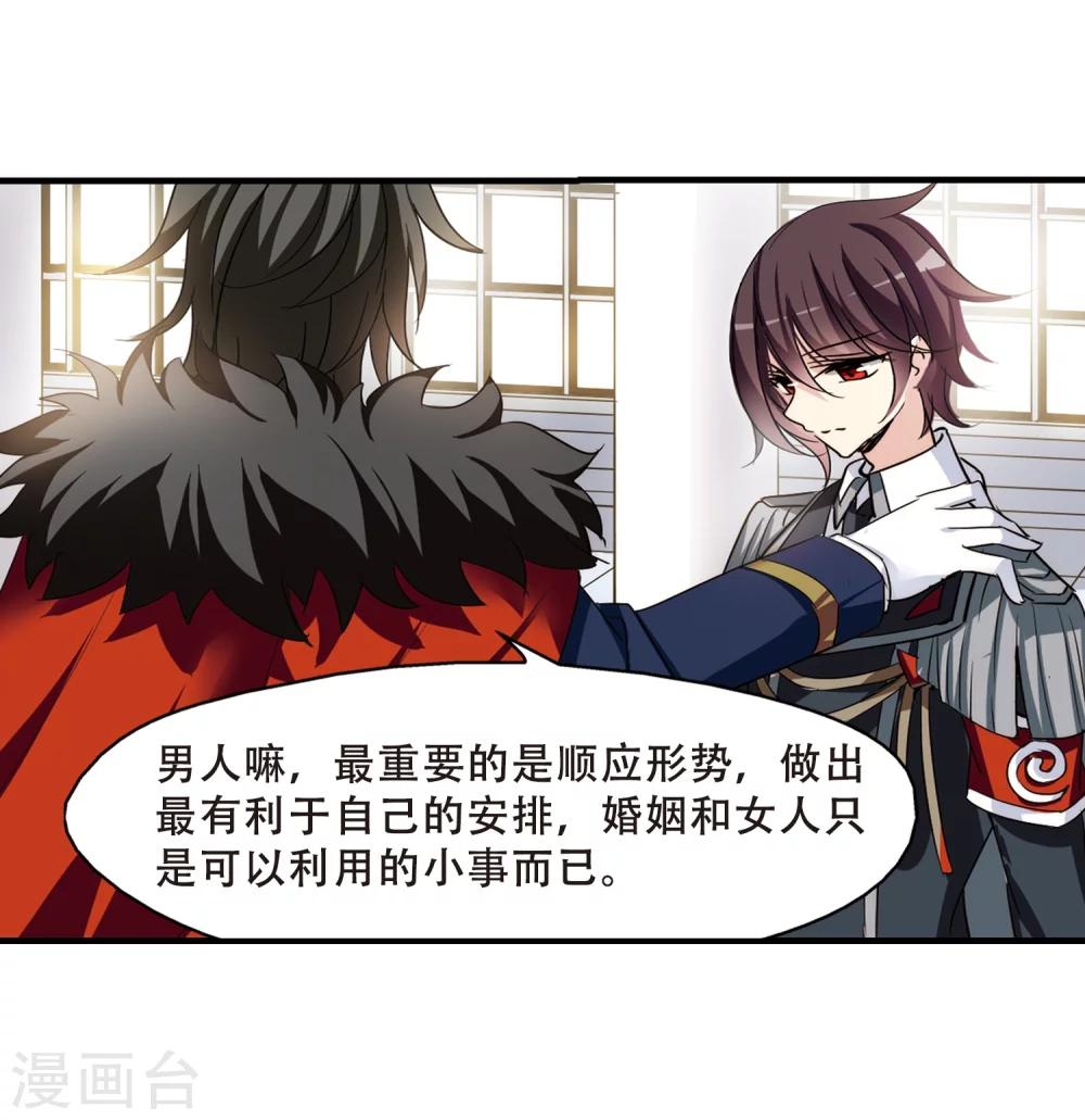 穿越公元3000后韩漫全集-第387话 命令2无删减无遮挡章节图片 