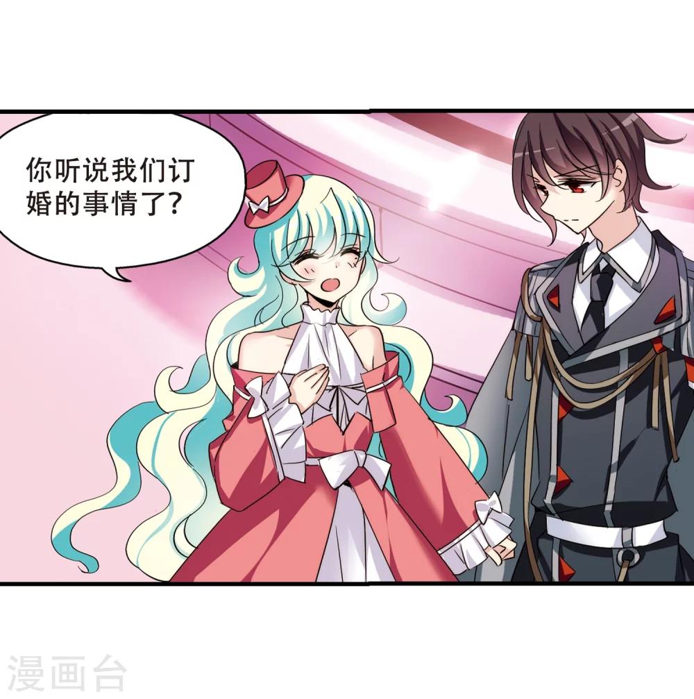穿越公元3000后韩漫全集-第387话 命令2无删减无遮挡章节图片 