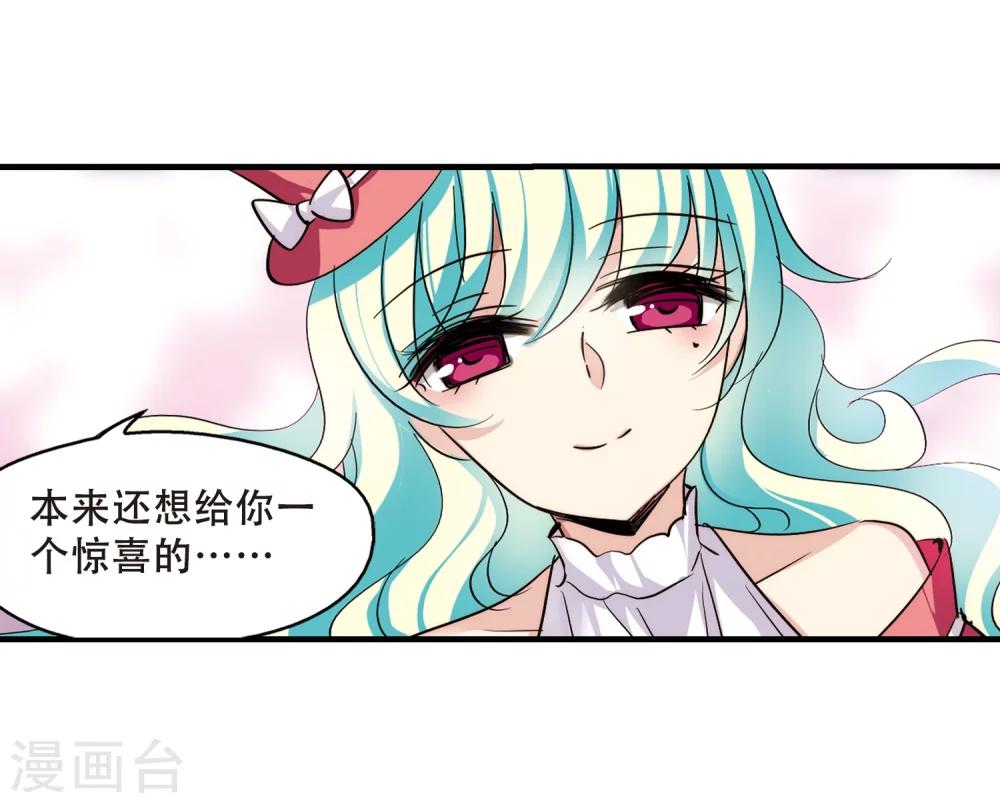 穿越公元3000后韩漫全集-第387话 命令2无删减无遮挡章节图片 
