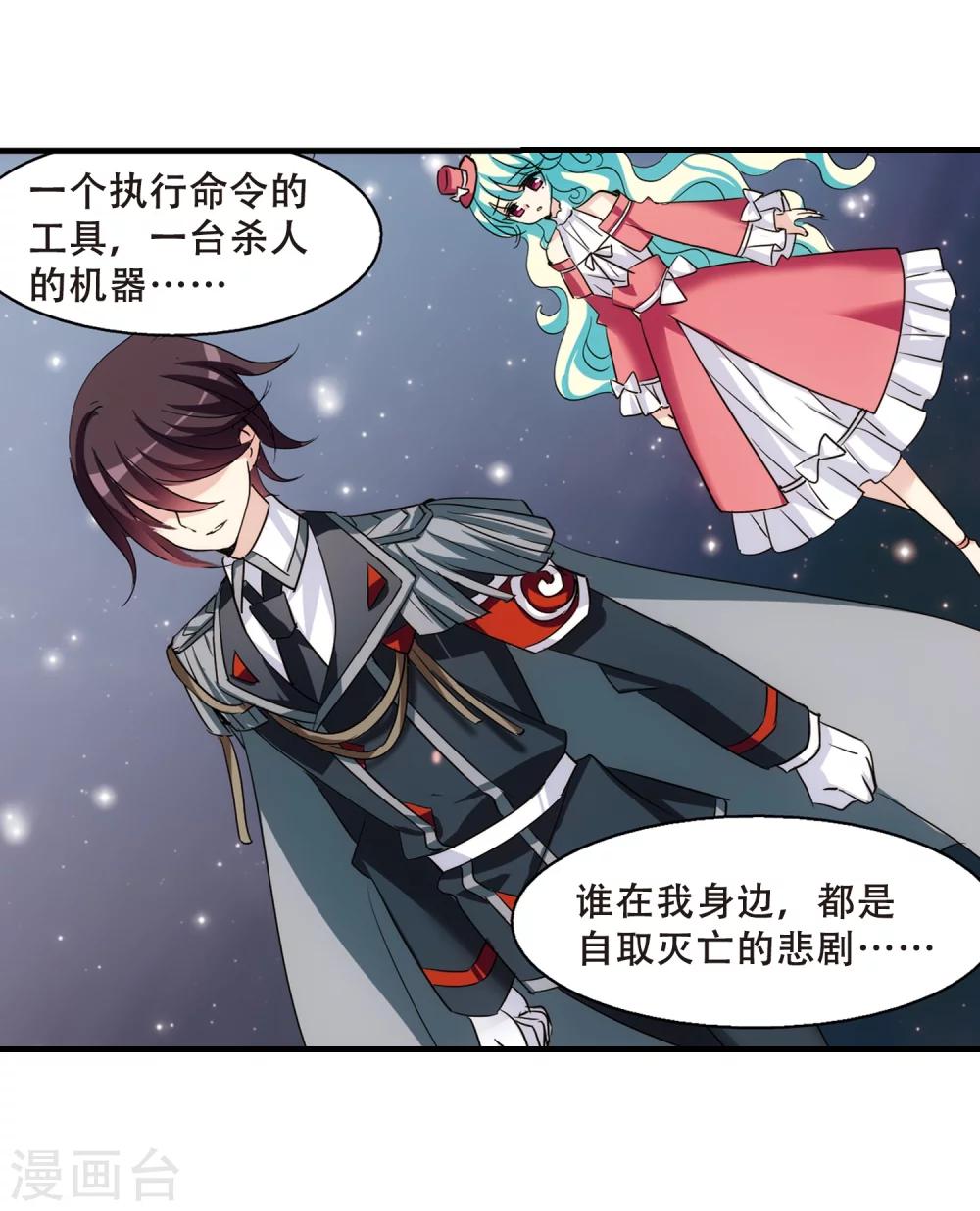 穿越公元3000后韩漫全集-第387话 命令2无删减无遮挡章节图片 