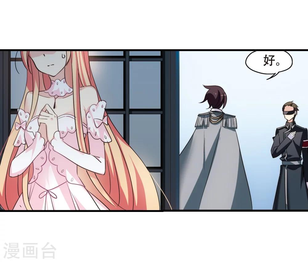 穿越公元3000后韩漫全集-第387话 命令2无删减无遮挡章节图片 