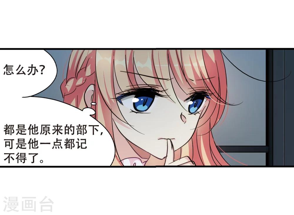 穿越公元3000后韩漫全集-第387话 命令2无删减无遮挡章节图片 