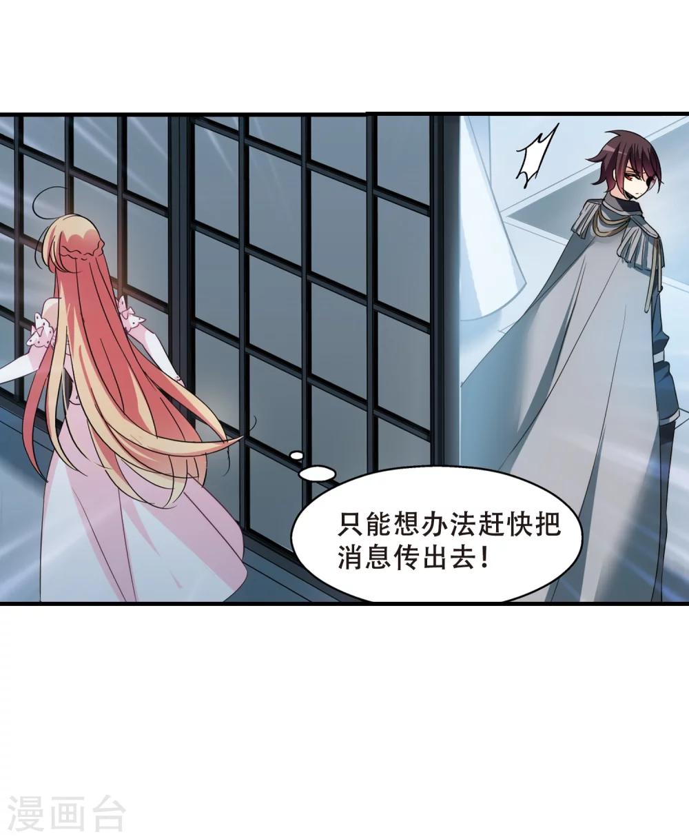 穿越公元3000后韩漫全集-第387话 命令2无删减无遮挡章节图片 