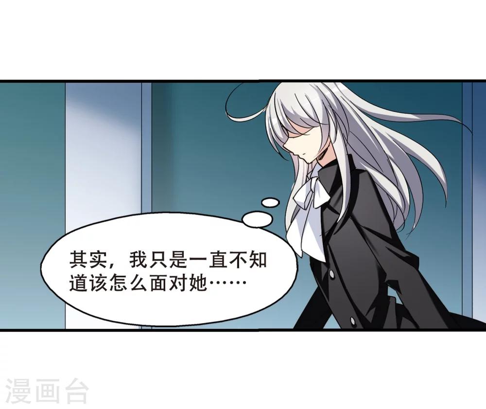 穿越公元3000后韩漫全集-第387话 命令2无删减无遮挡章节图片 