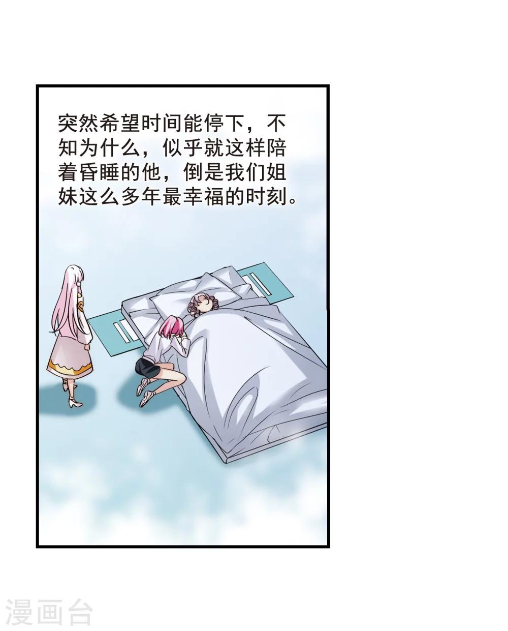 穿越公元3000后韩漫全集-第387话 命令2无删减无遮挡章节图片 