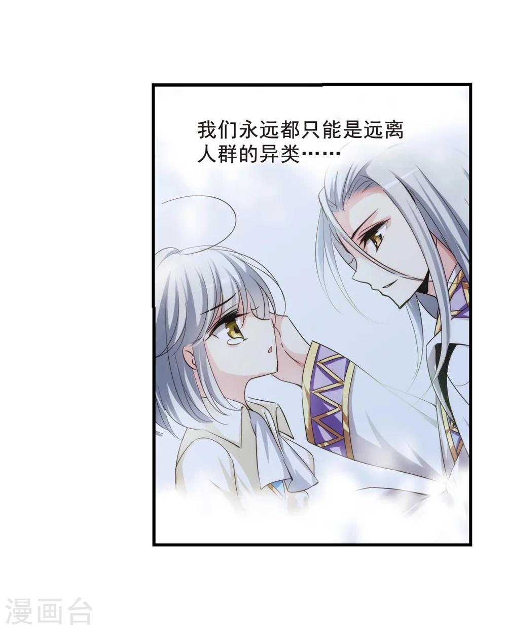 穿越公元3000后韩漫全集-第387话 命令2无删减无遮挡章节图片 