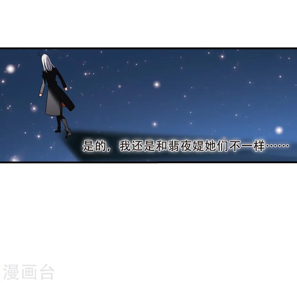 穿越公元3000后韩漫全集-第387话 命令2无删减无遮挡章节图片 