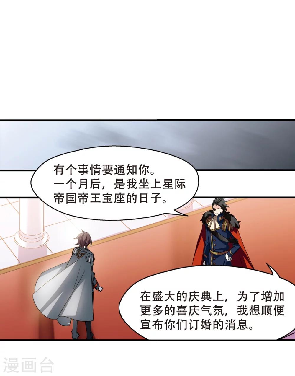 穿越公元3000后韩漫全集-第387话 命令2无删减无遮挡章节图片 