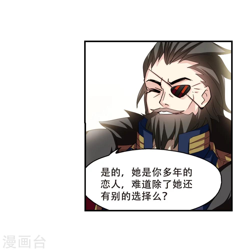 穿越公元3000后韩漫全集-第387话 命令2无删减无遮挡章节图片 