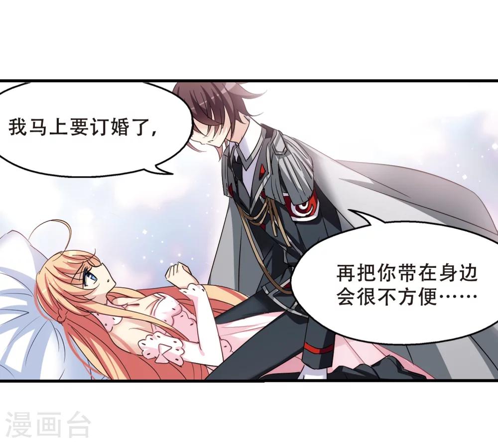 穿越公元3000后韩漫全集-第388话 命令3无删减无遮挡章节图片 