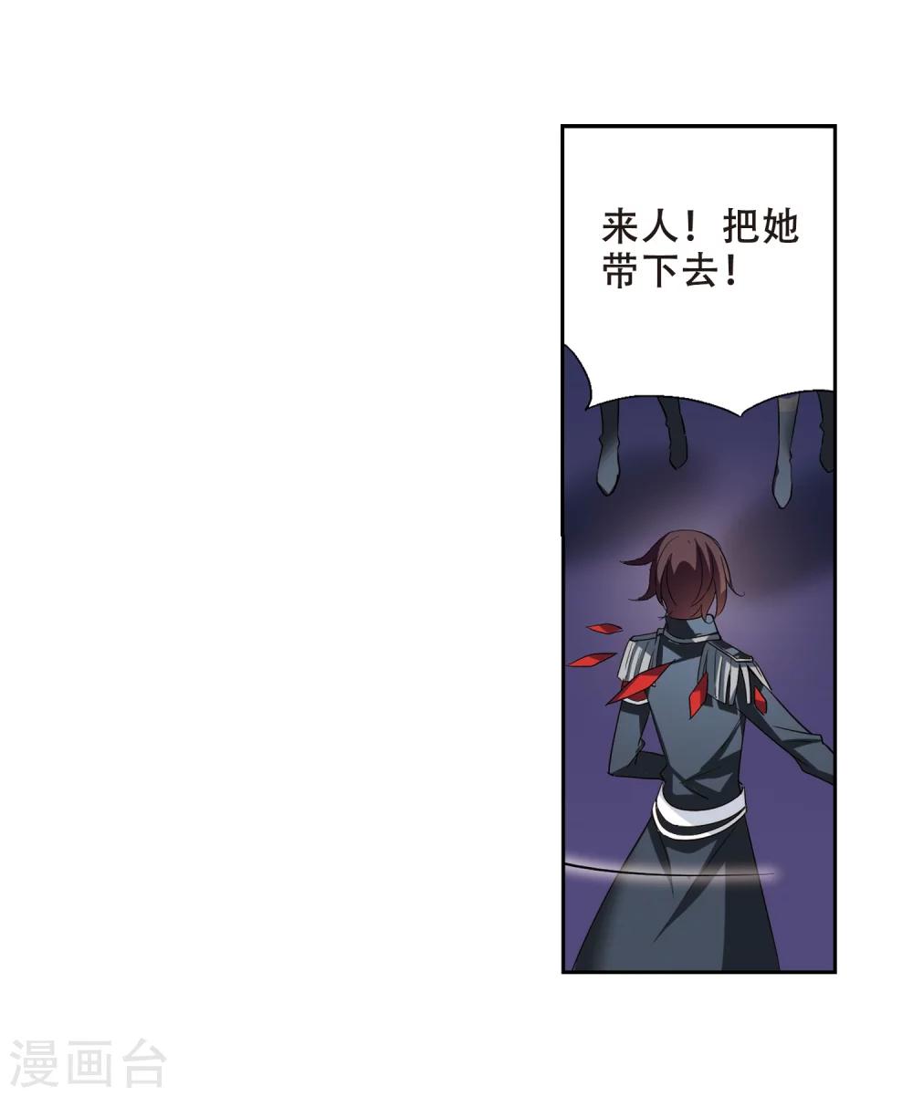 穿越公元3000后韩漫全集-第393话 枪口的指向1无删减无遮挡章节图片 