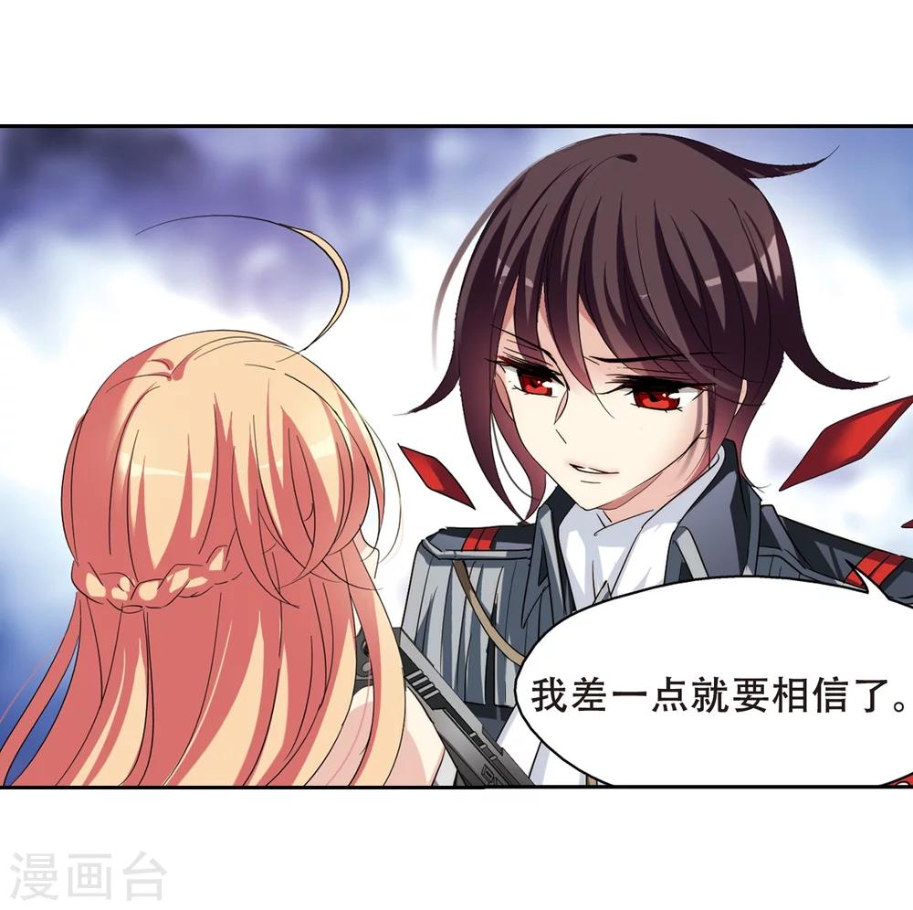 穿越公元3000后韩漫全集-第393话 枪口的指向1无删减无遮挡章节图片 
