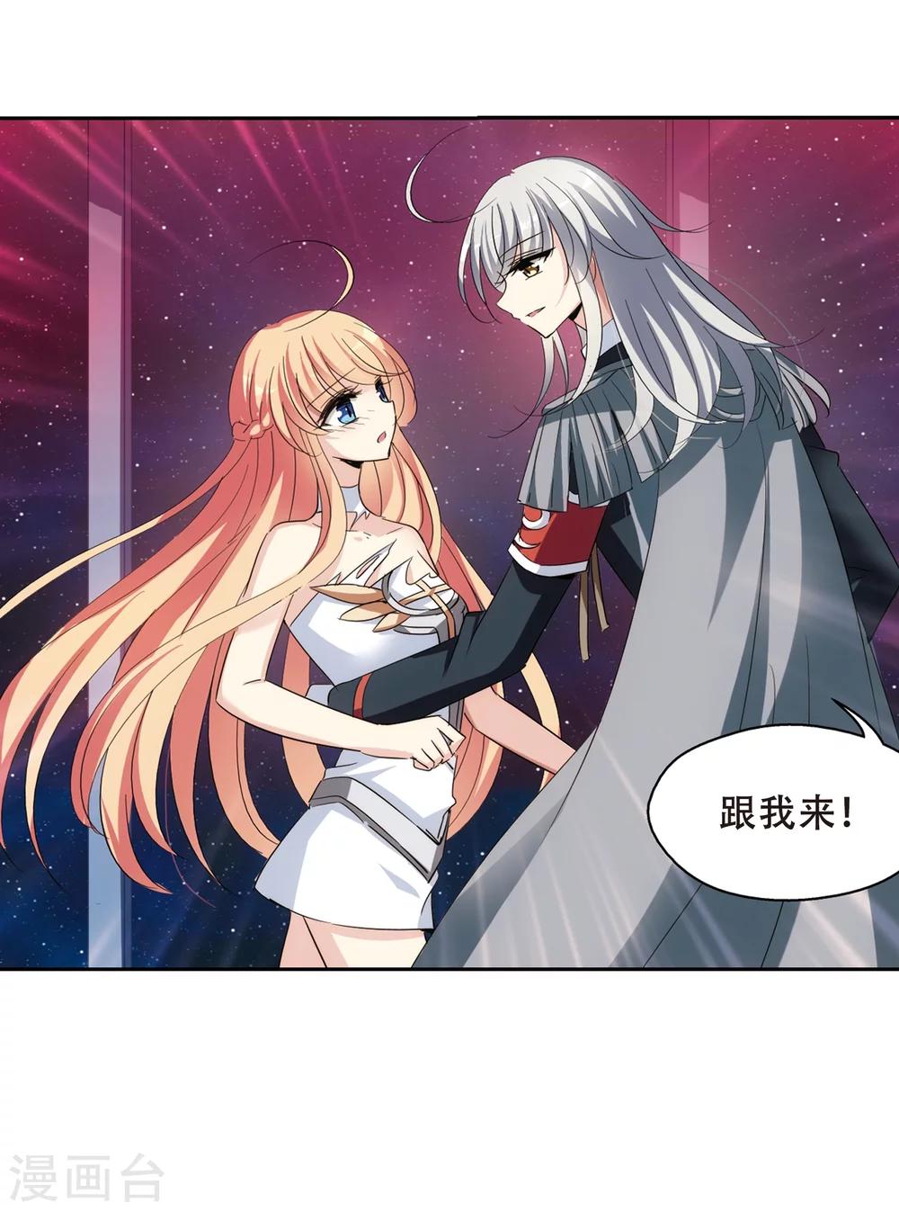 穿越公元3000后韩漫全集-第401话 营救3无删减无遮挡章节图片 