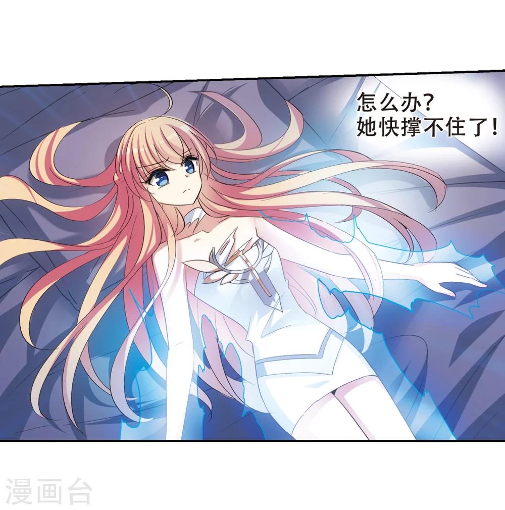 穿越公元3000后韩漫全集-第401话 营救3无删减无遮挡章节图片 