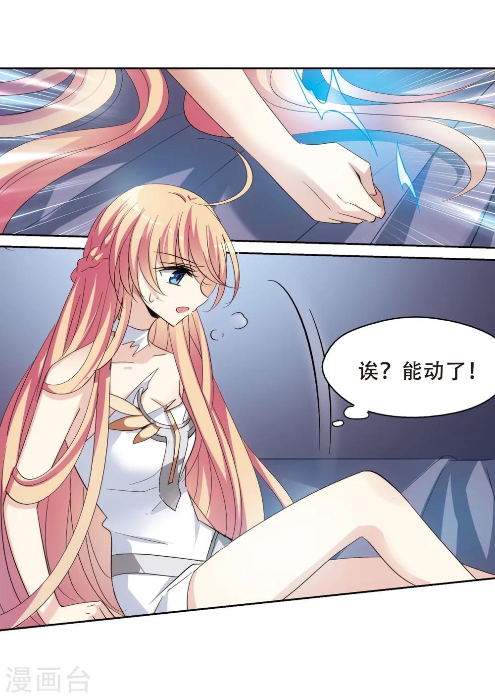 穿越公元3000后韩漫全集-第401话 营救3无删减无遮挡章节图片 