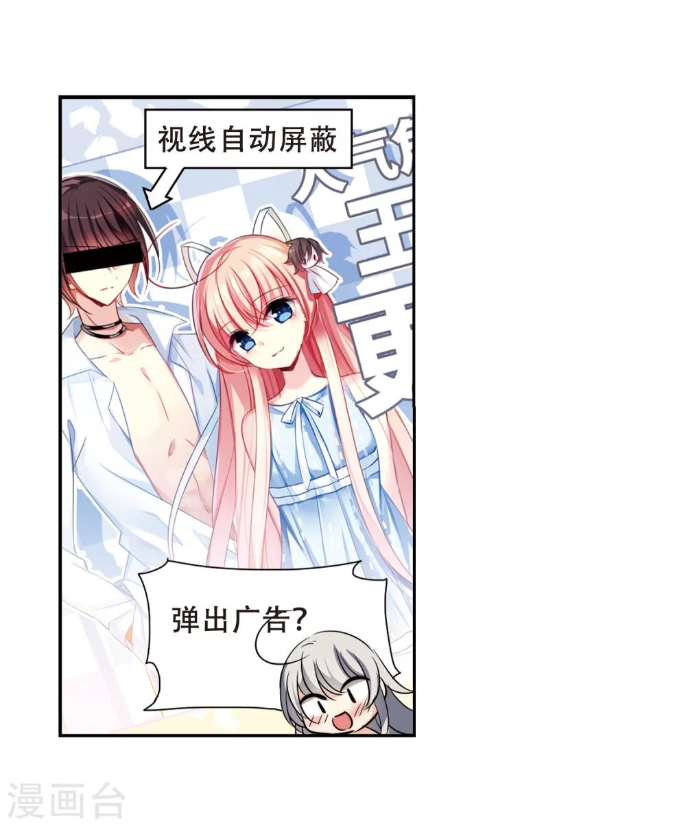 穿越公元3000后韩漫全集-第402话 漫游飒飒1无删减无遮挡章节图片 