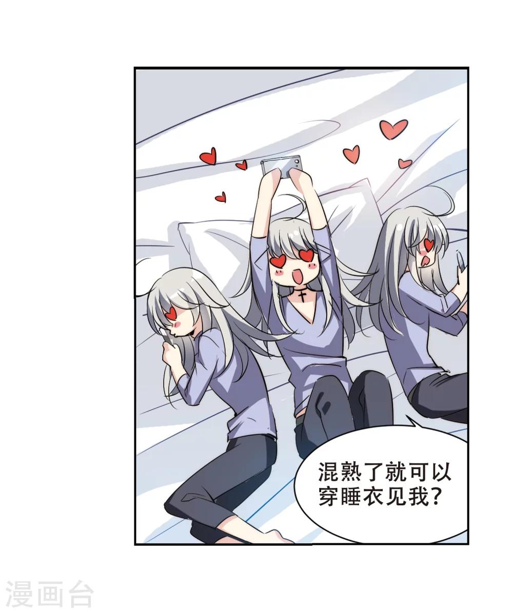 穿越公元3000后韩漫全集-第402话 漫游飒飒1无删减无遮挡章节图片 