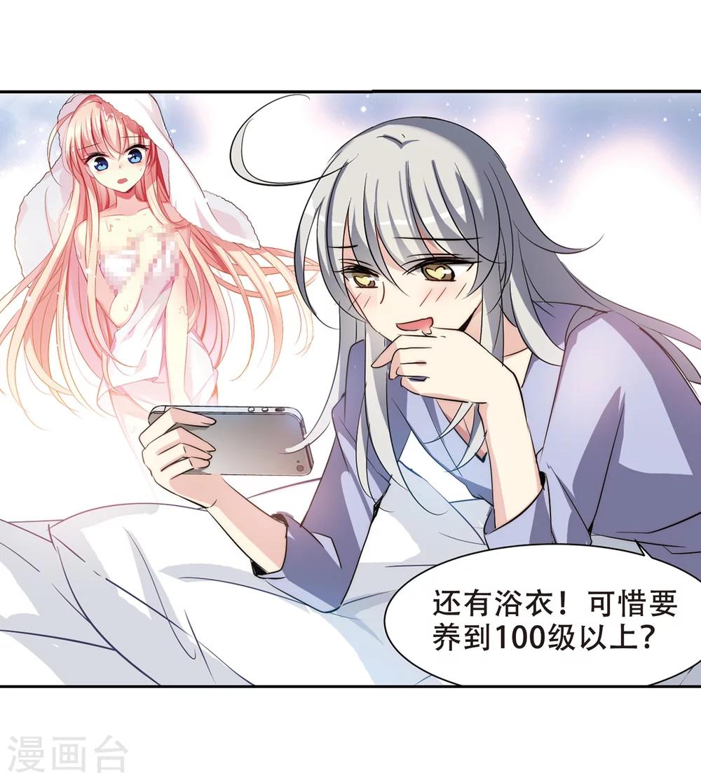 穿越公元3000后韩漫全集-第402话 漫游飒飒1无删减无遮挡章节图片 