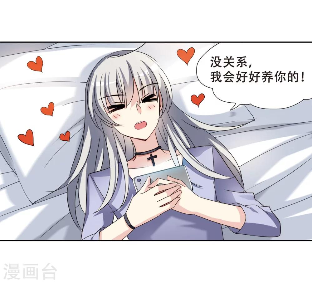 穿越公元3000后韩漫全集-第402话 漫游飒飒1无删减无遮挡章节图片 
