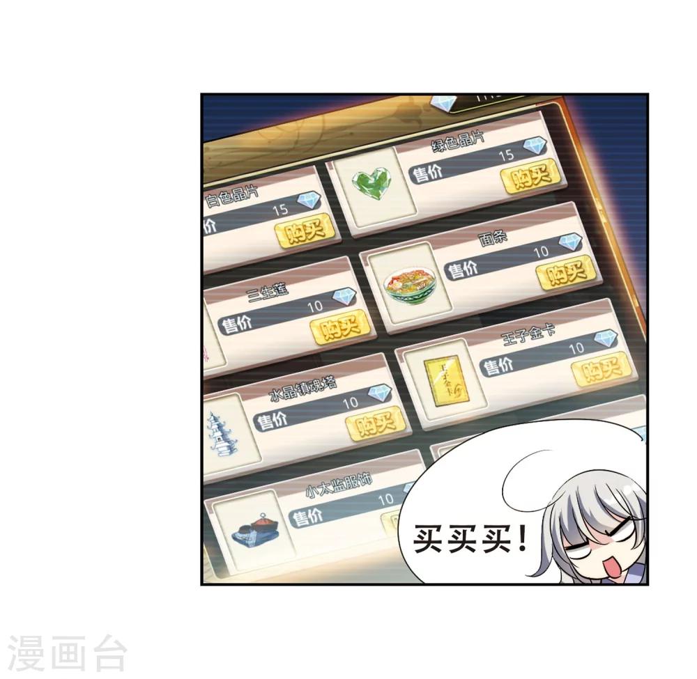 穿越公元3000后韩漫全集-第402话 漫游飒飒1无删减无遮挡章节图片 