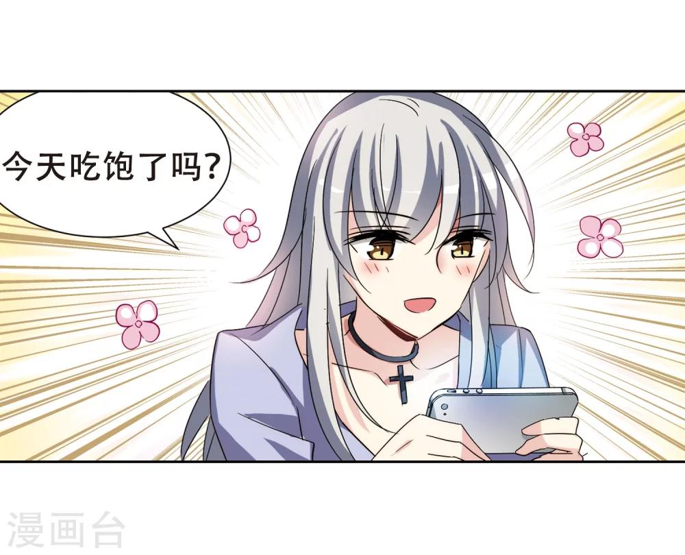 穿越公元3000后韩漫全集-第402话 漫游飒飒1无删减无遮挡章节图片 