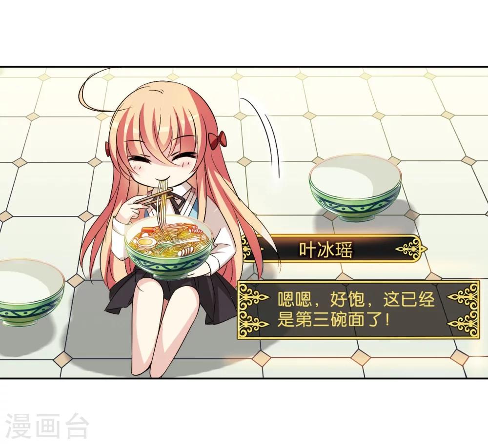 穿越公元3000后韩漫全集-第402话 漫游飒飒1无删减无遮挡章节图片 