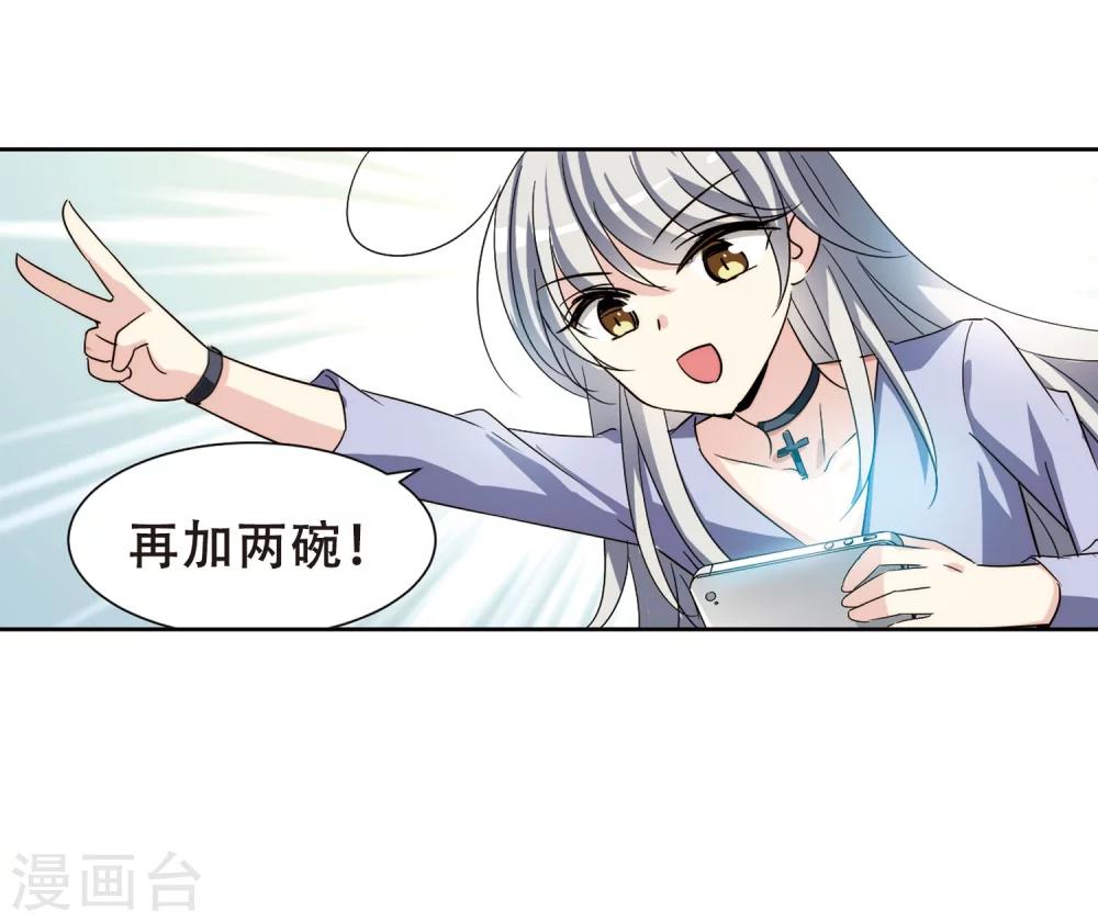 穿越公元3000后韩漫全集-第402话 漫游飒飒1无删减无遮挡章节图片 