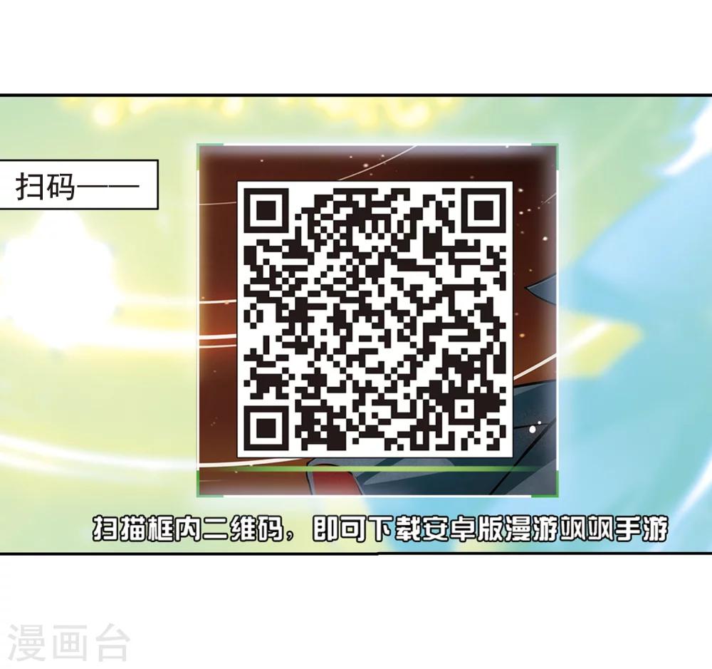 穿越公元3000后韩漫全集-第402话 漫游飒飒1无删减无遮挡章节图片 