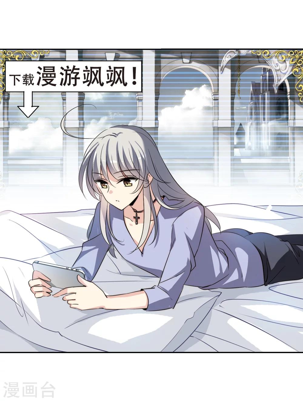 穿越公元3000后韩漫全集-第402话 漫游飒飒1无删减无遮挡章节图片 
